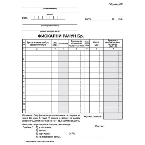 Fiskalni racun A5